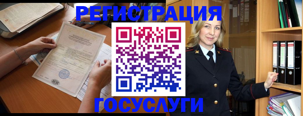 временная регистрация недорого в Алейске